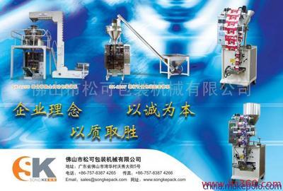 供應(yīng)高質(zhì)量的液體自動(dòng)包裝機(jī);超優(yōu)惠的液體灌裝機(jī)圖片,供應(yīng)高質(zhì)量的液體自動(dòng)包裝機(jī);超優(yōu)惠的液體灌裝機(jī)圖片大全,佛山市松可包裝機(jī)械-
